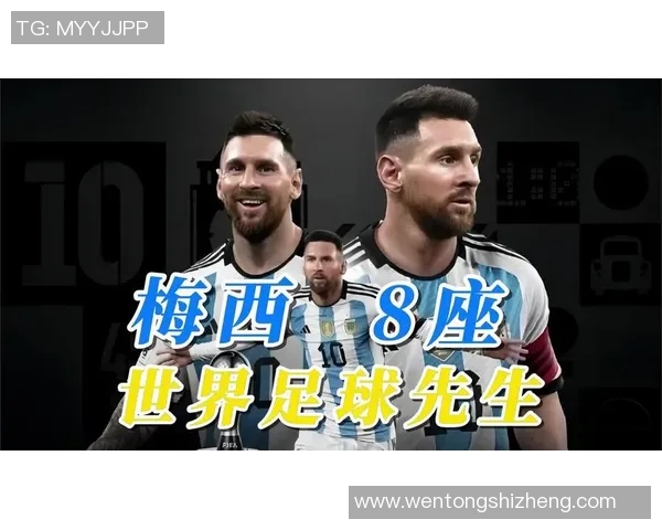 哈兰德与梅西的巅峰对决谁能在足球历史上书写传奇篇章