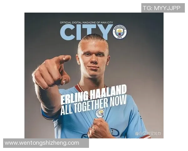 哈兰德的崛起：如何改变足球界的未来与格局