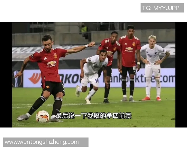 最新曼联对热刺精彩直播回顾及赛后分析全方位解读