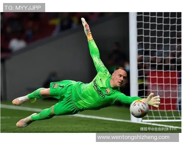 特尔施特根的守门传奇与巴萨辉煌历程的完美交融