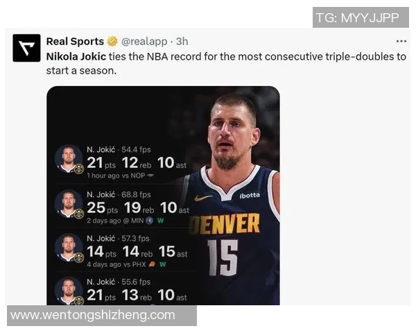 约基奇创历史三双纪录助掘金锁定西部第一地位展现统治力 约基奇创历史三双纪录助掘金锁定西部第一地位展现统治力