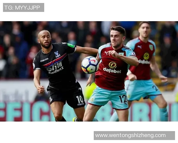 伯恩利与莱切比赛分析及比分推荐策略分享