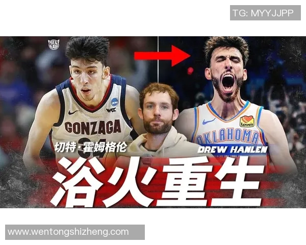 切特霍姆格伦的崛起与未来篮球发展的新趋势分析