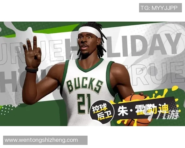 朱霍勒迪的篮球之路：从新秀到全明星的成长历程与成就分析