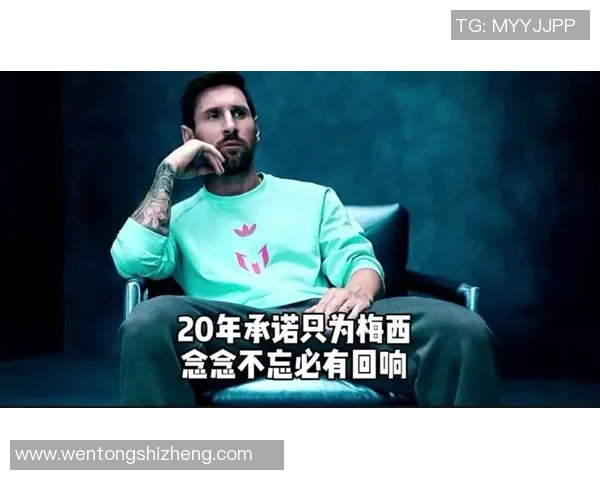 梅西传奇之路:从巴萨天才到阿根廷国家队的灵魂领袖 梅西传奇之路:从巴萨天才到阿根廷国家队的灵魂领袖