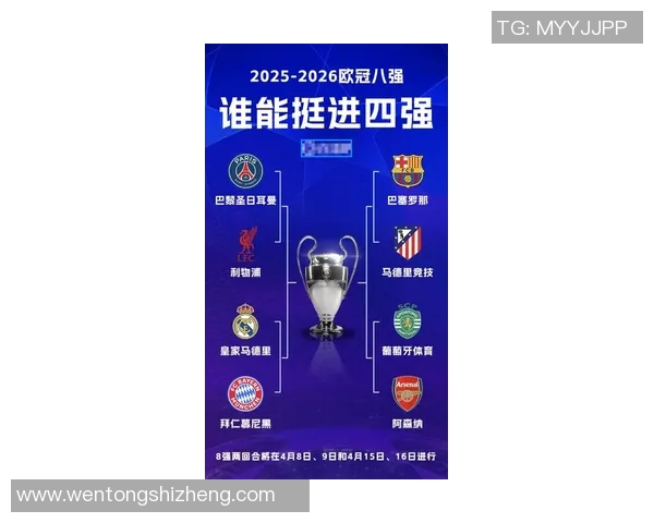 欧冠奖金分配创历史新高冠军将获得12亿欧元奖励 欧冠奖金分配创历史新高冠军将获得12亿欧元奖励