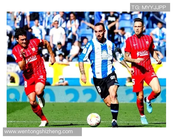 西班牙人主场迎战巴伦西亚争夺西甲积分榜关键战役