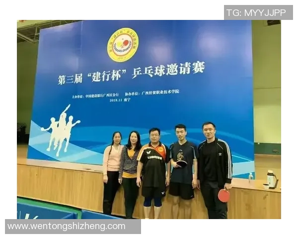 吴强专访：从乒乓球小将到世界冠军的奋斗与回顾