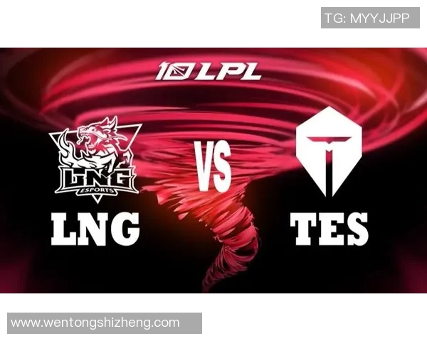 赛后分析：LNG与TES的对决展现出的实力与战术深度